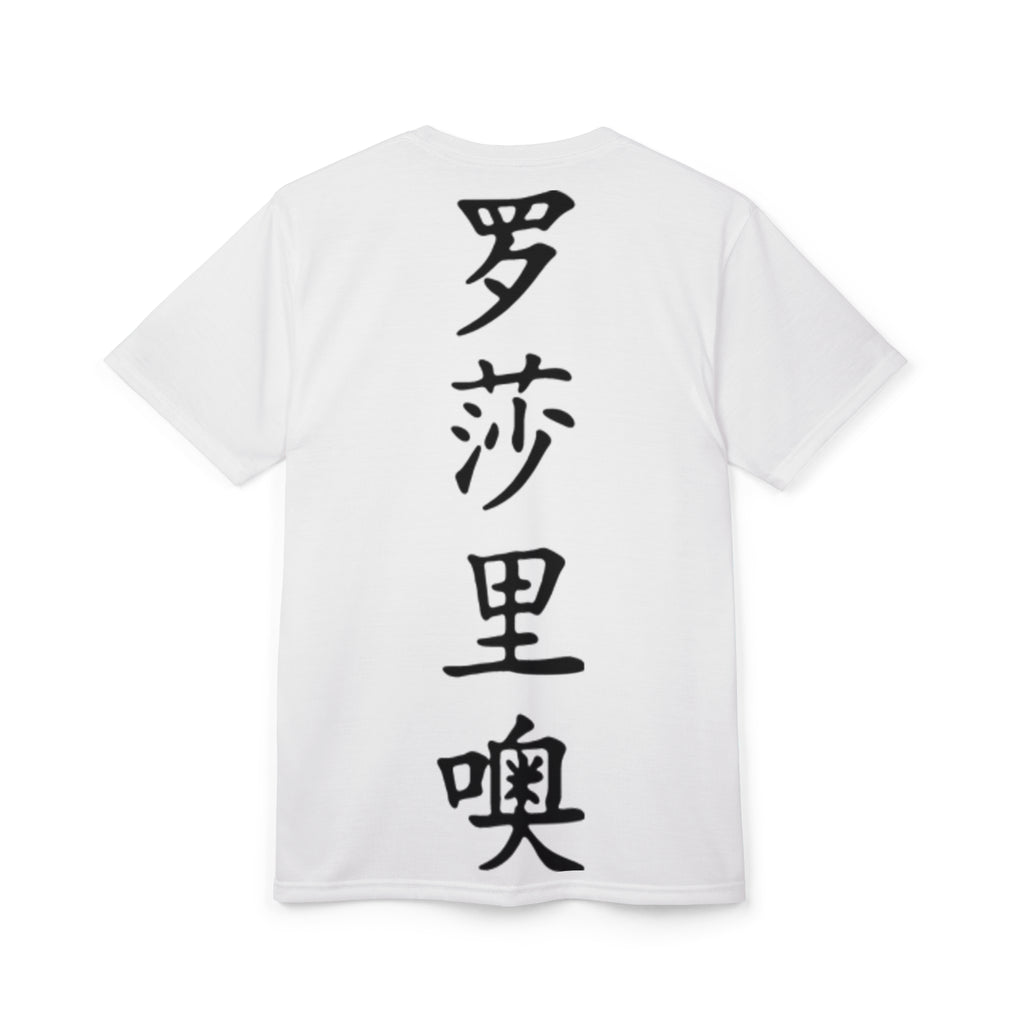 Unisex Cut & Sew Tee (AOP)