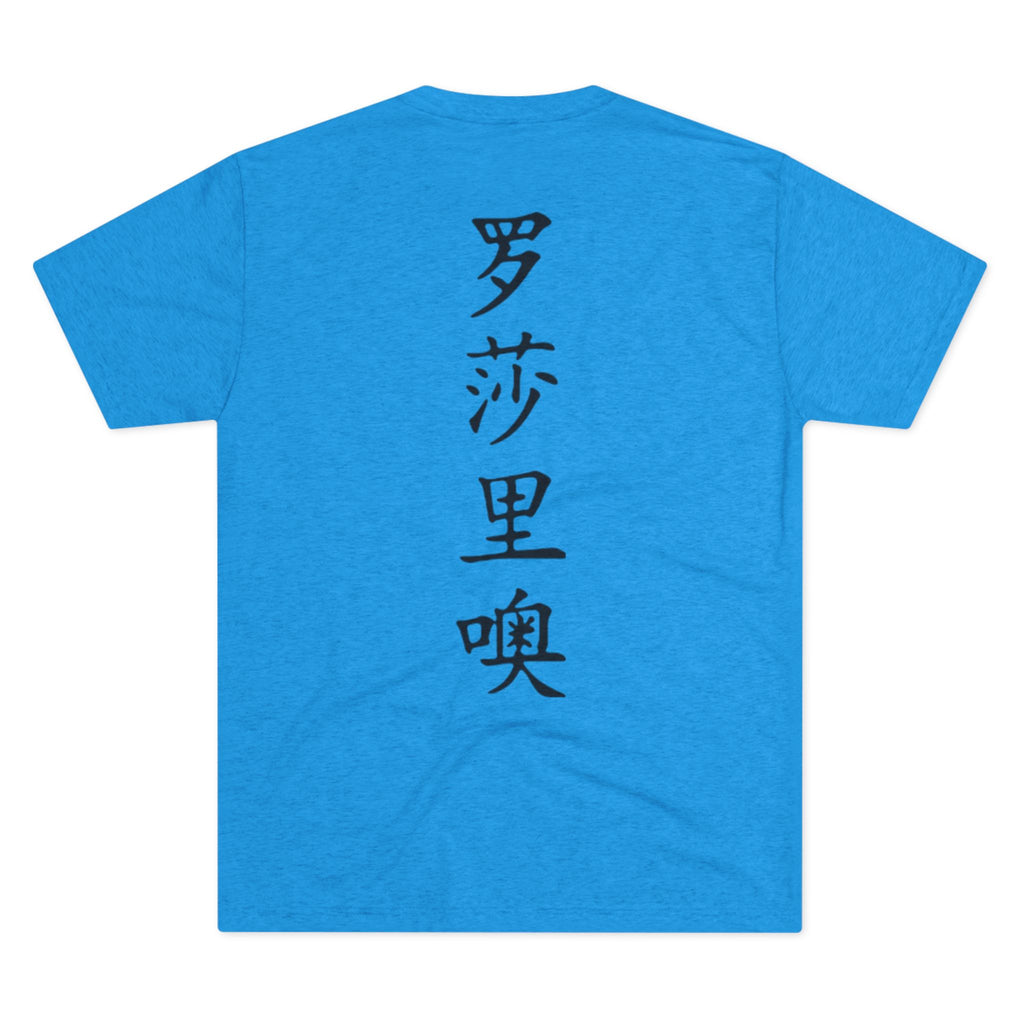 Unisex Tri-Blend Crew Tee