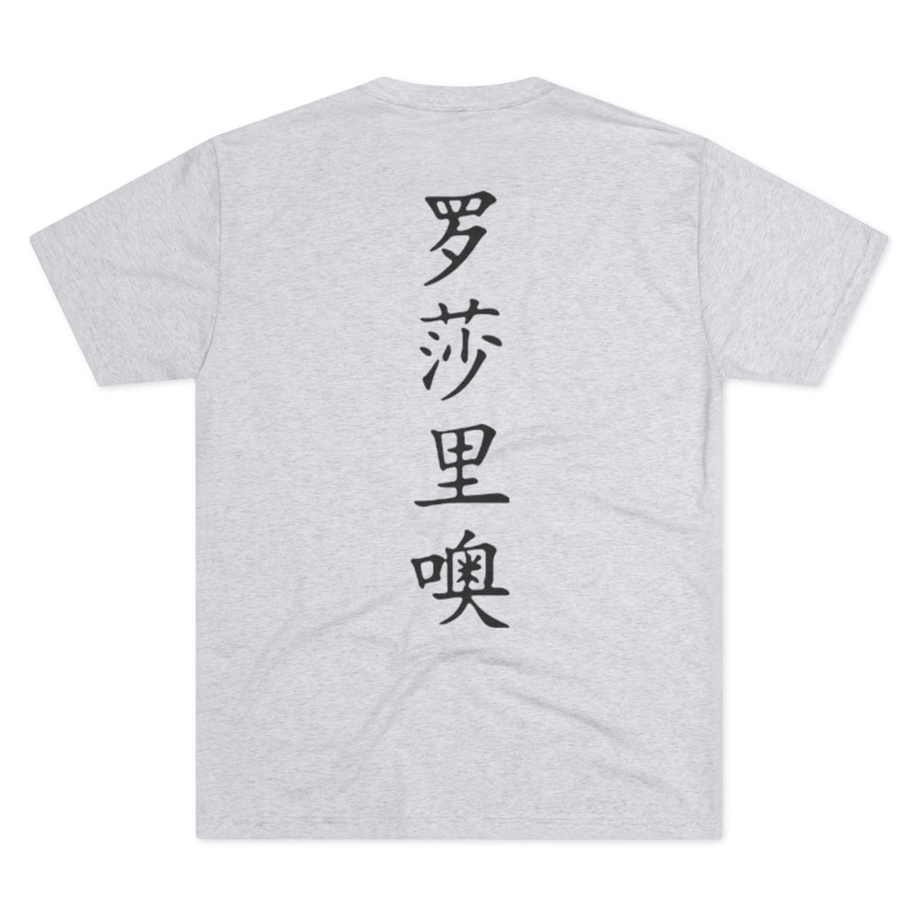 Unisex Tri-Blend Crew Tee