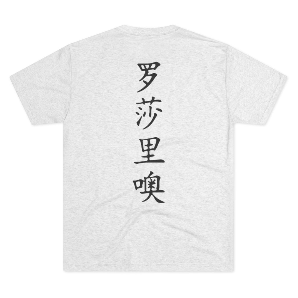 Unisex Tri-Blend Crew Tee