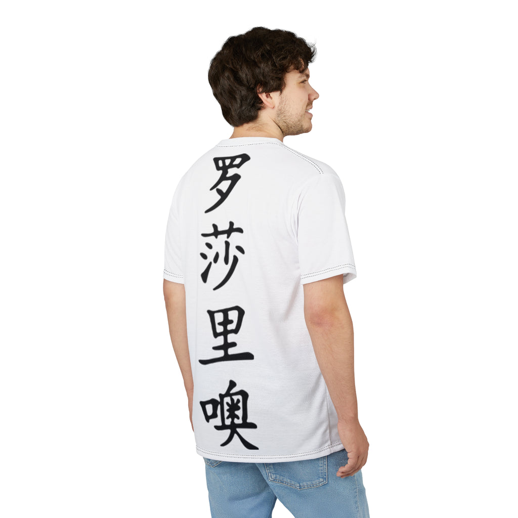 Unisex Cut & Sew Tee (AOP)