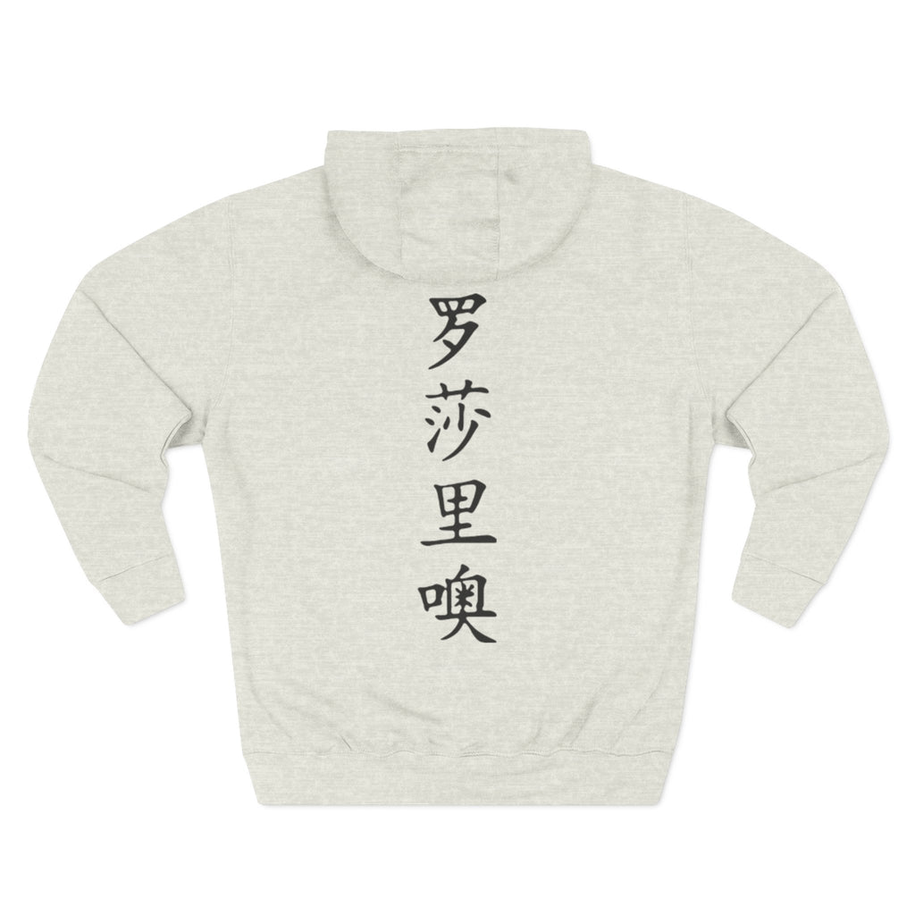 Three-Panel Fleece Hoodie