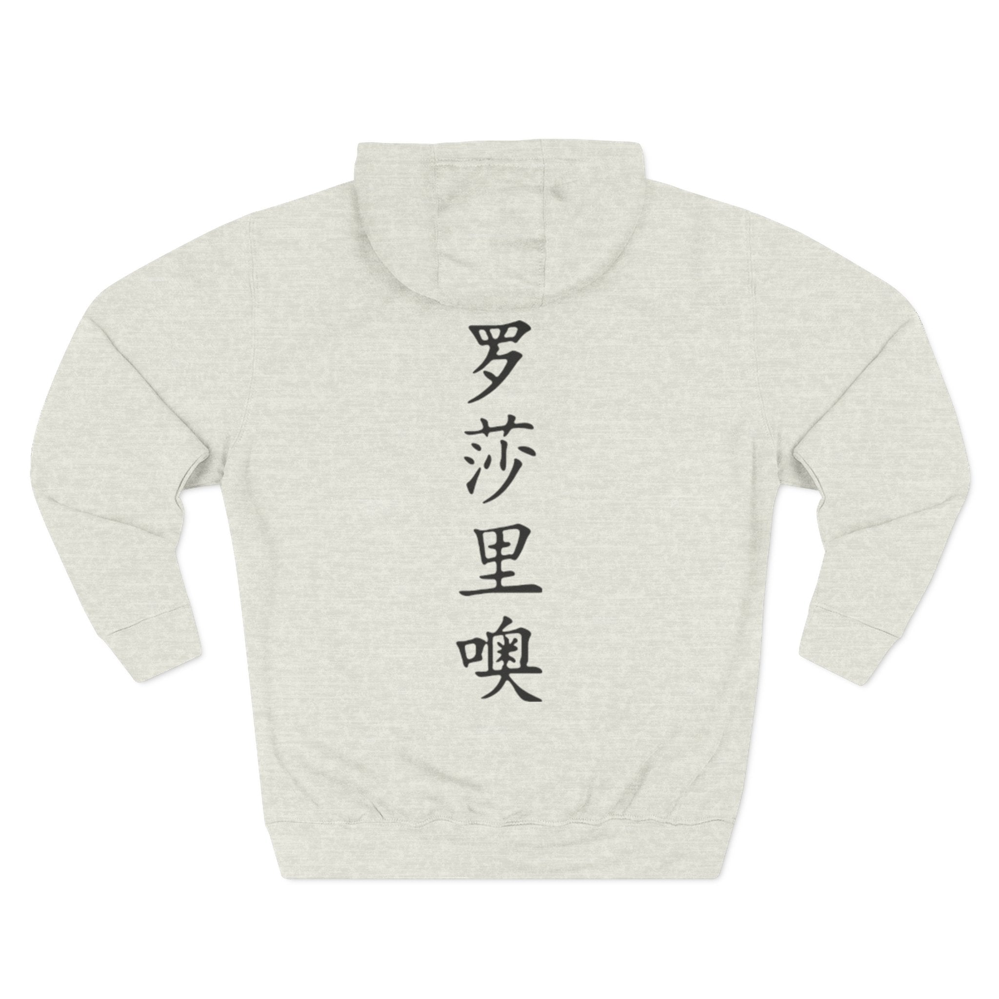 Three-Panel Fleece Hoodie