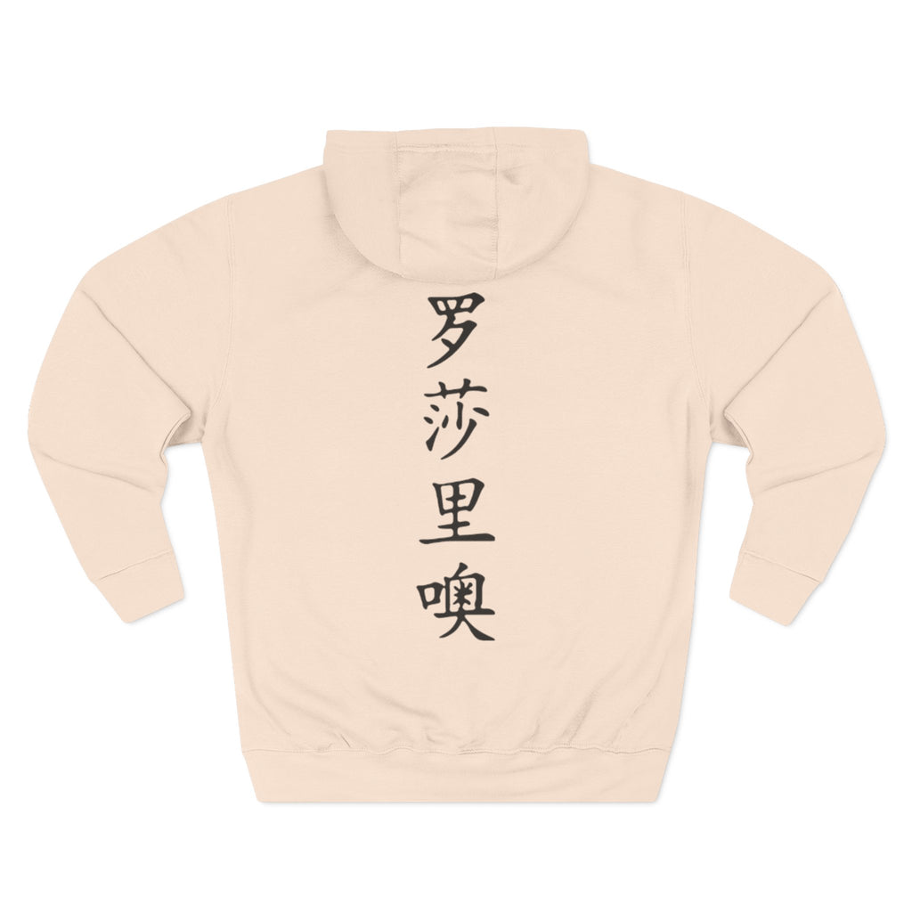 Three-Panel Fleece Hoodie