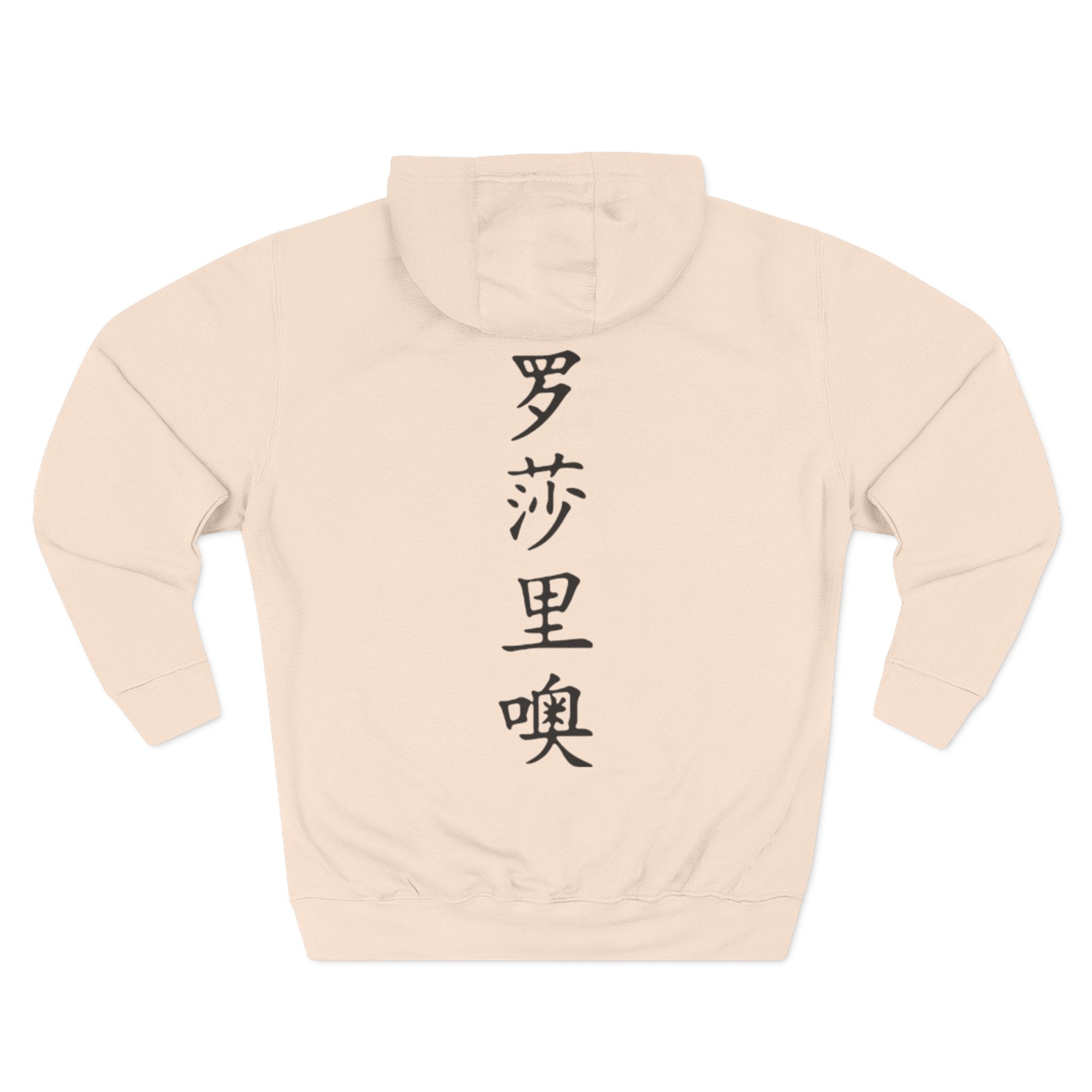 Three-Panel Fleece Hoodie