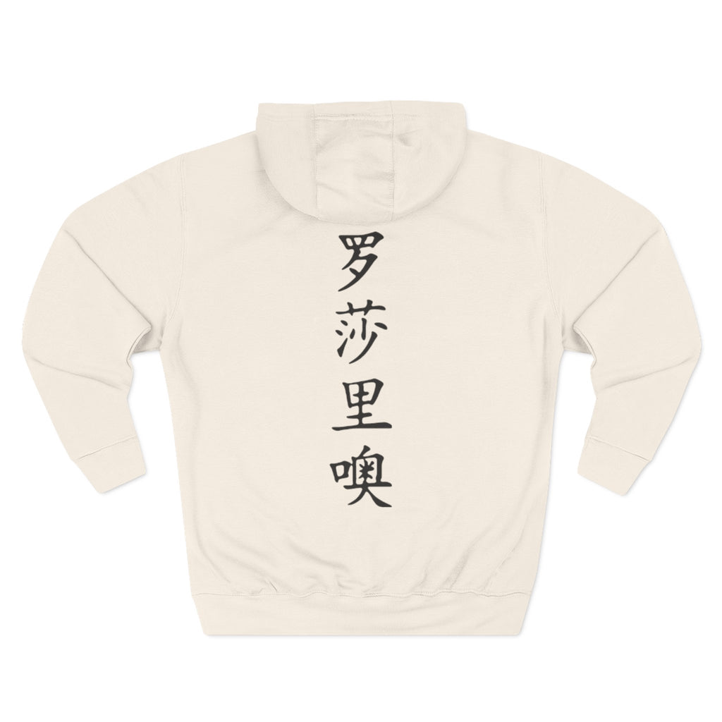 Three-Panel Fleece Hoodie