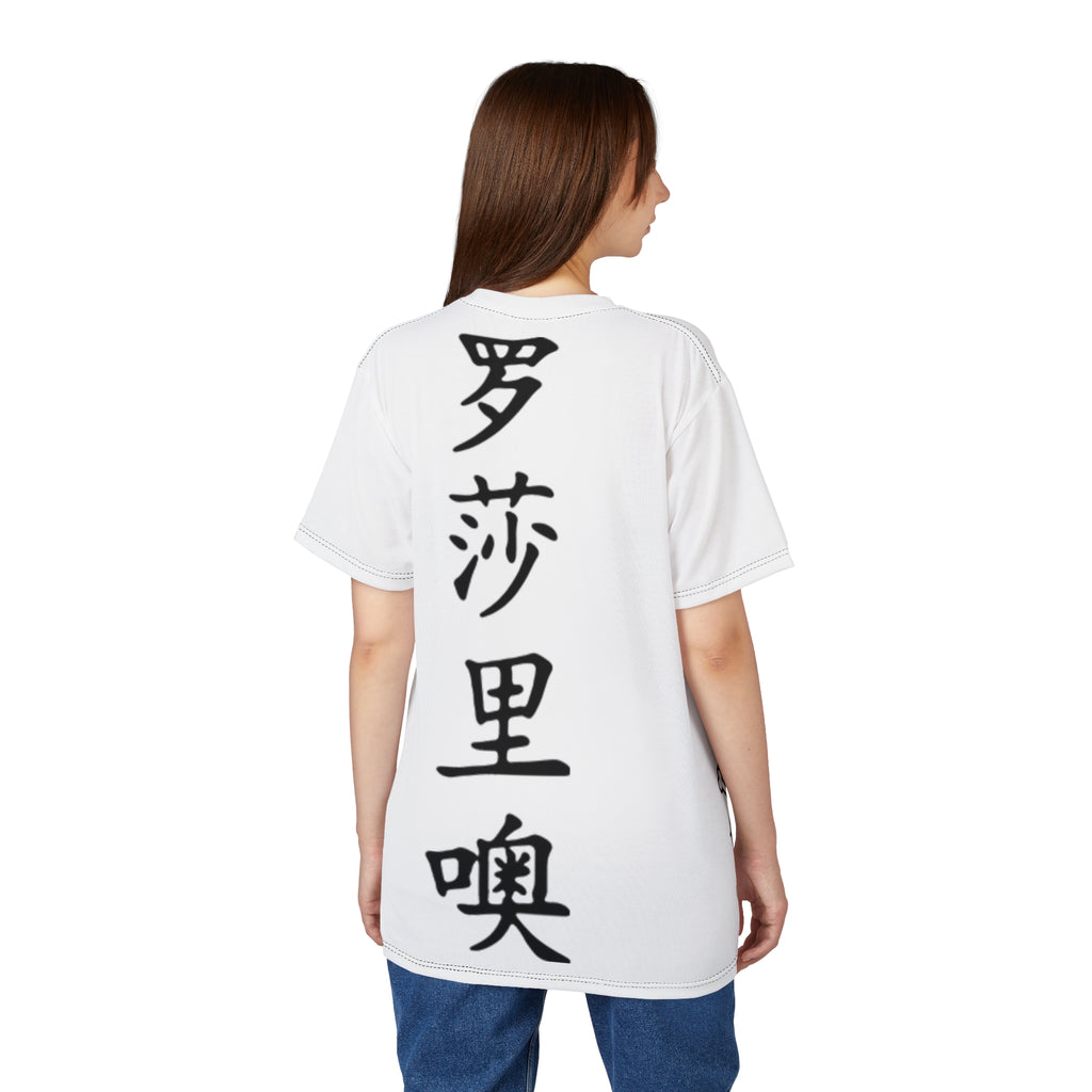 Unisex Cut & Sew Tee (AOP)