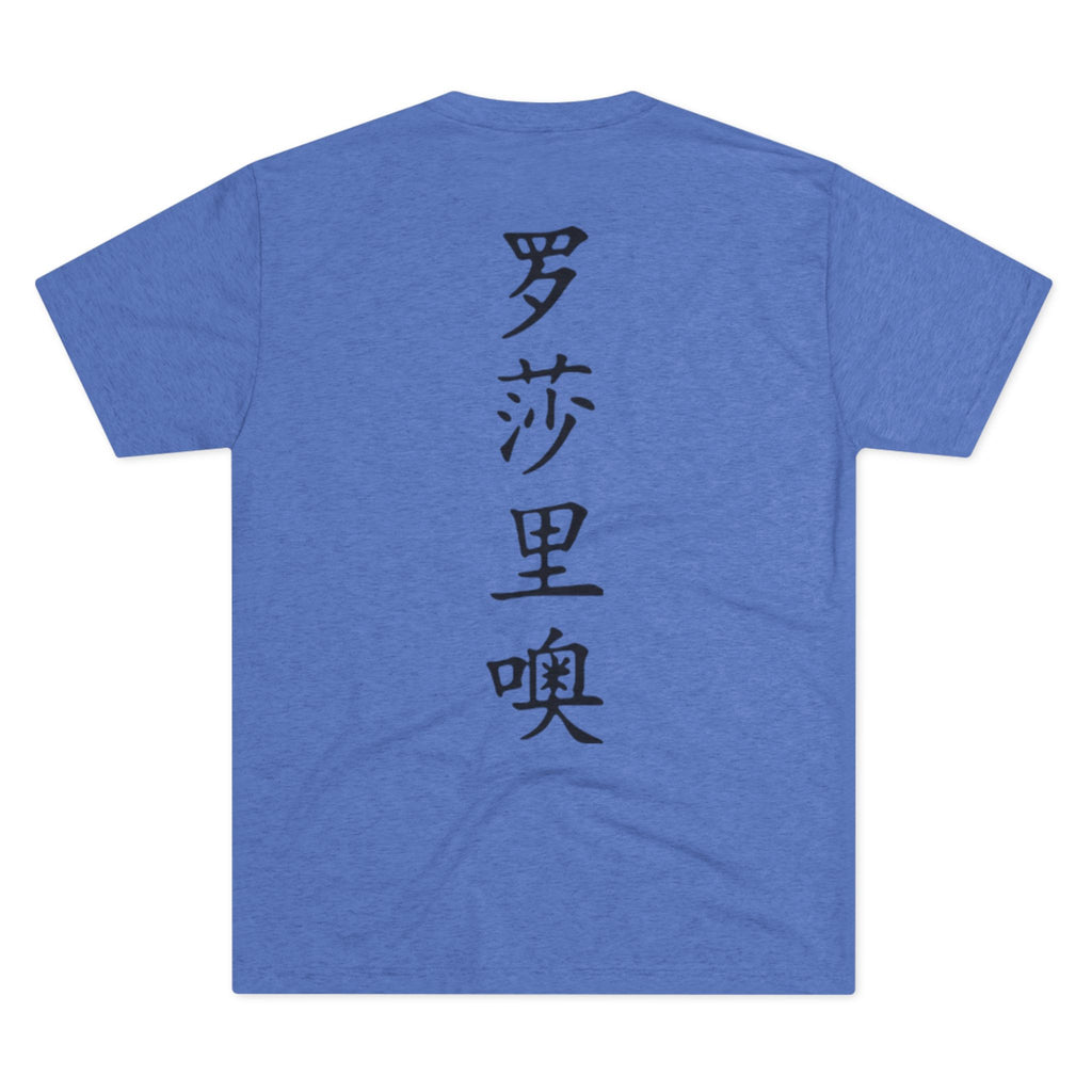 Unisex Tri-Blend Crew Tee