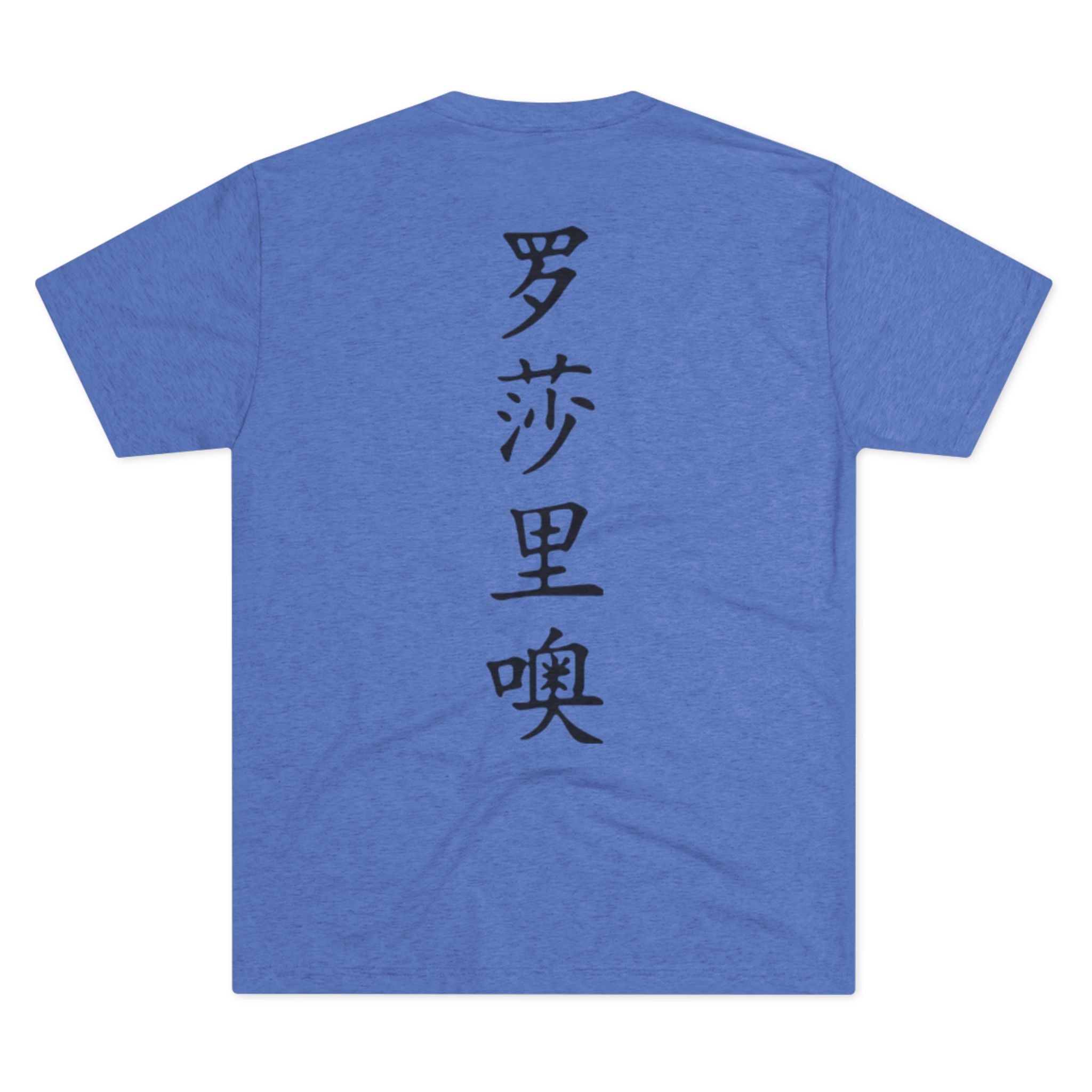 Unisex Tri-Blend Crew Tee