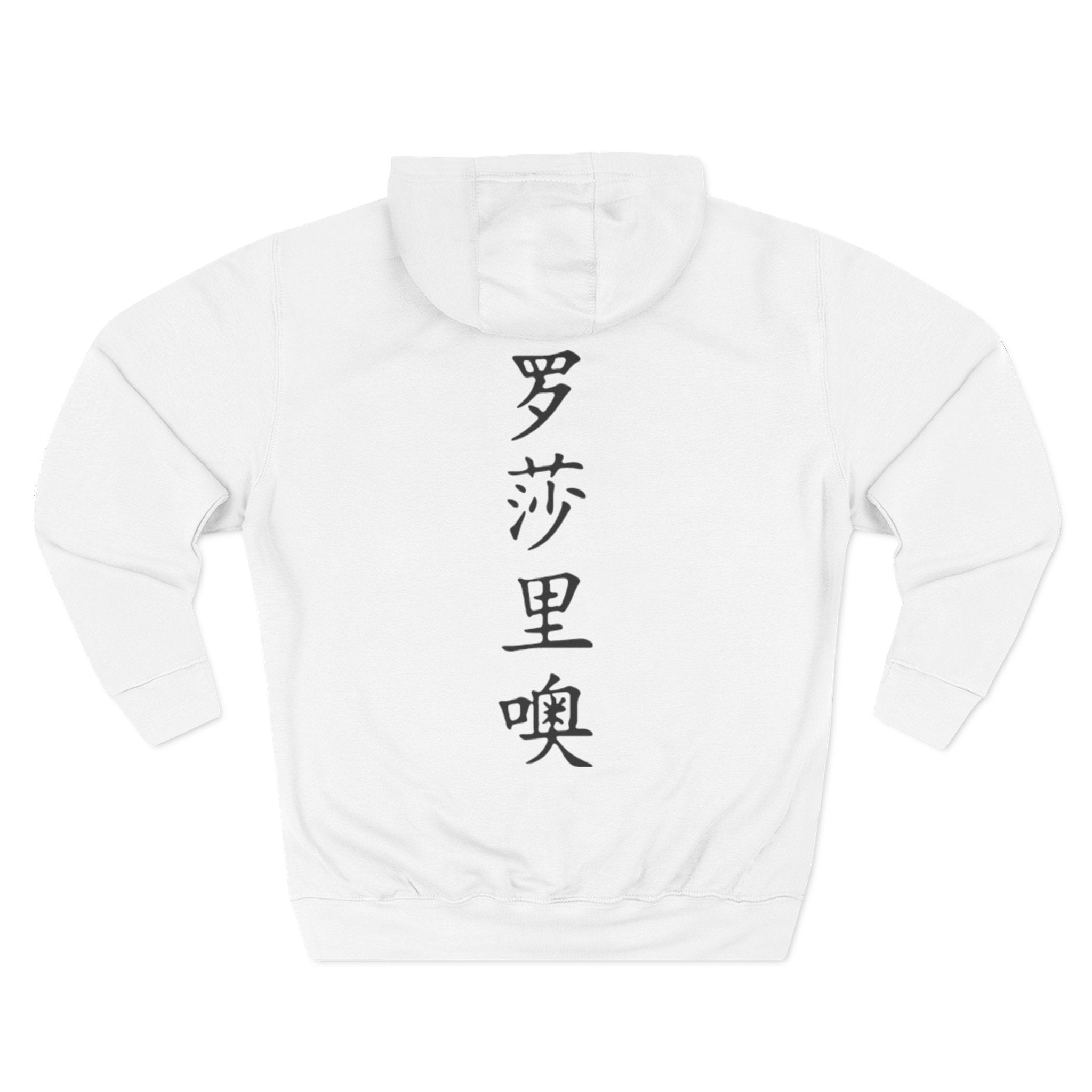 Three-Panel Fleece Hoodie