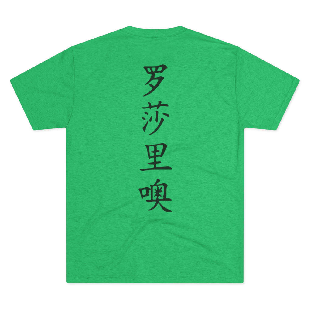 Unisex Tri-Blend Crew Tee