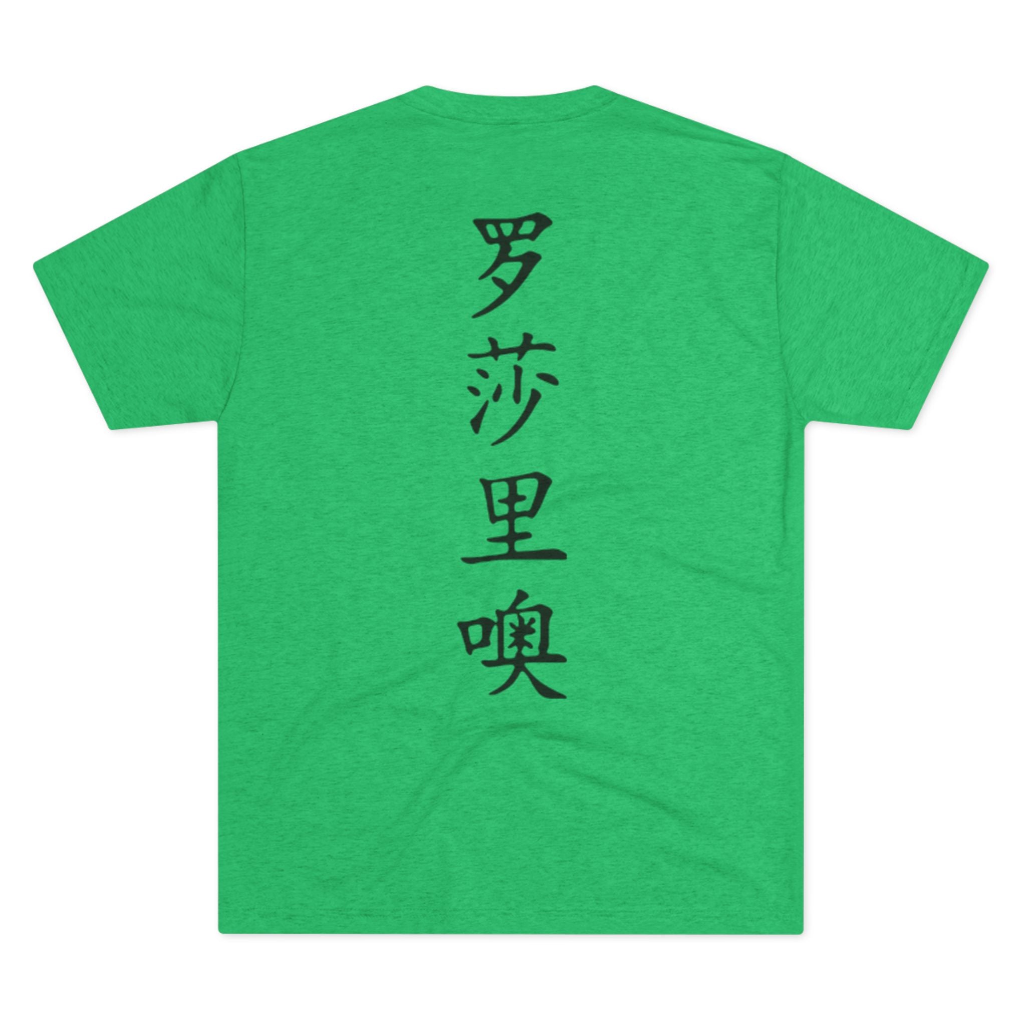 Unisex Tri-Blend Crew Tee